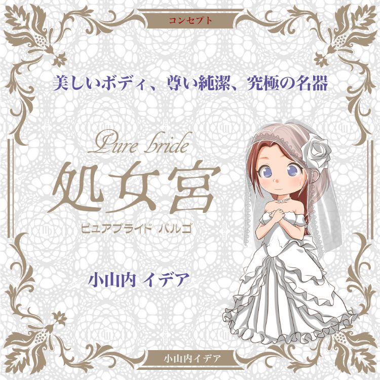 Magic Eyes Idear Onahole Trinh Nữ Siêu Chặt