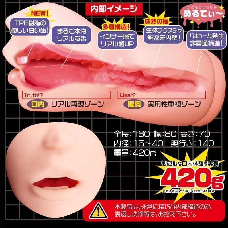 Magic Eyes Real Mouth Masturbator Nhật 16cm Mút Mềm Siêu Thực