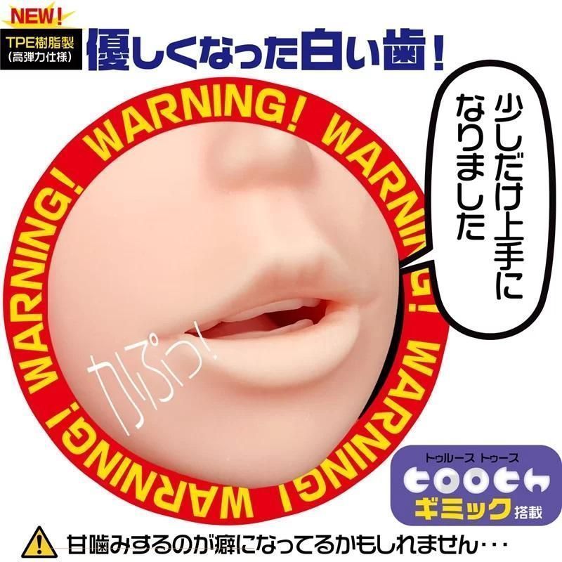 Magic Eyes Mouth Nhật 16cm Mút Mềm Thực Tế