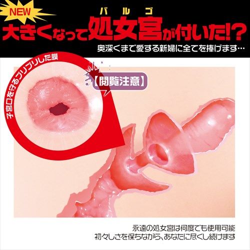 Magic Eyes Loli Onahole Hút Chặt 16cm