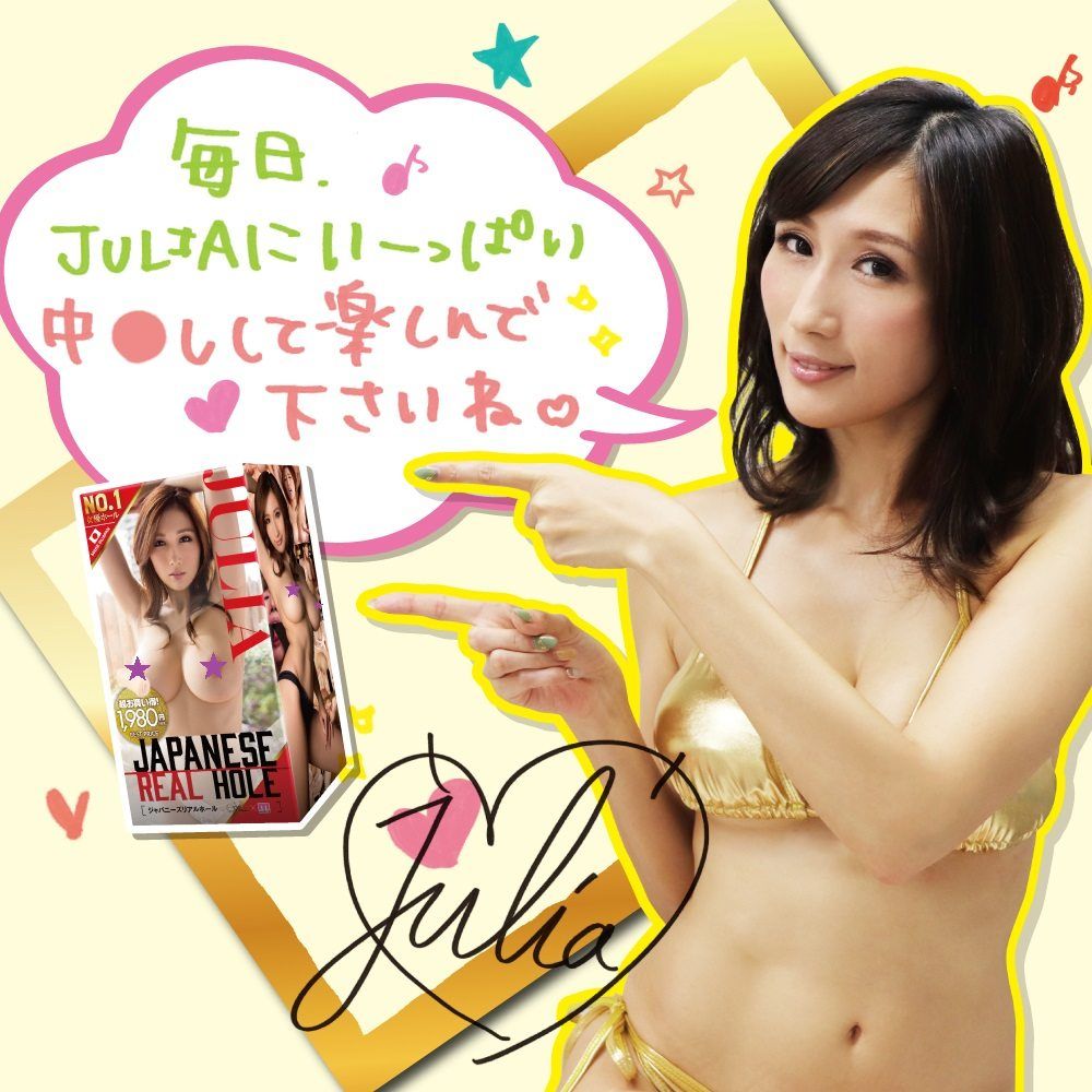 EXE Julia Real Hole Nhật 12.5cm Bóp Chặt Thực