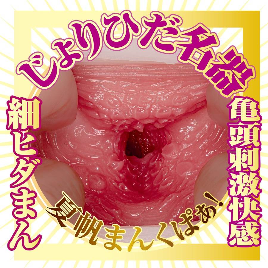 NPG onahole 今井夏凡 mini sao Nhật mềm mại gấp nếp
