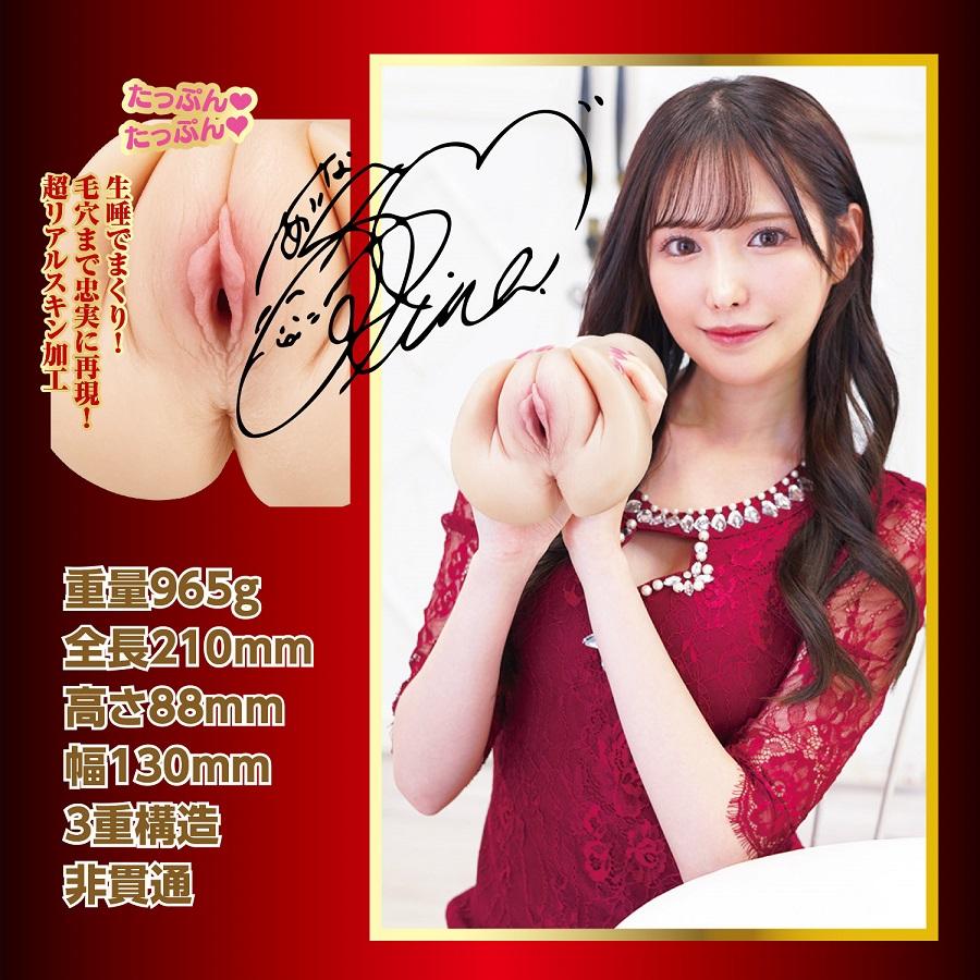 NPG Hashimoto Yuna Cup Nhật Siêu Thật Mềm Mịn