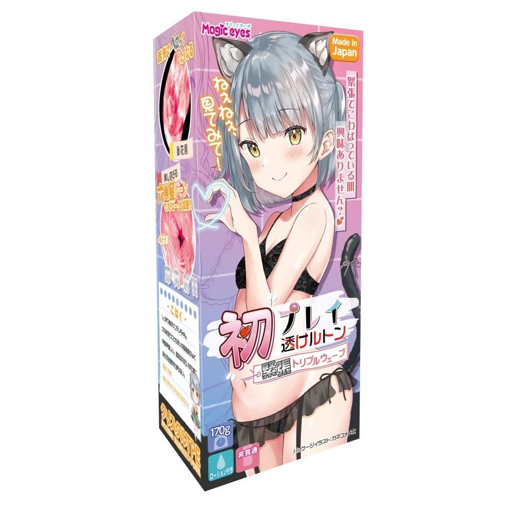 Magic Eyes Hậu Bối Ba Lớp Máy Bay Cup Siêu Thực 16cm