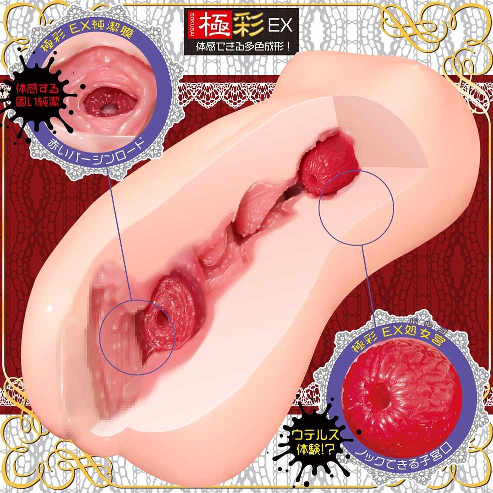 Magic Eyes Sujimankaku Onahole Trinh Nhật Đỉnh