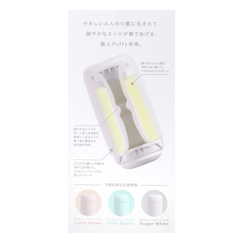 Tenga Puffy Delicate Edges Máy Bay Cup Trắng Mềm