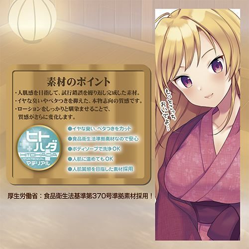 ToysHeart Onsen 2 Cup Nhật Siêu Mịn Tự Sướng Thật