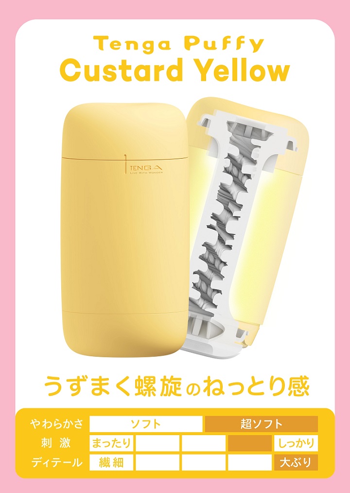 Tenga Puffy Máy Bay Cup Vàng Kem 16.5cm Nhật Dày Dặn