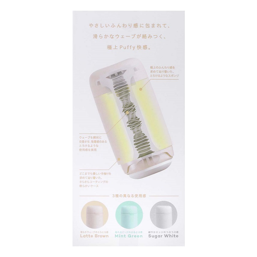 Tenga Puffy Waves Latte Nâu - Cup Bọt Biển Nhật Siêu Phẩm