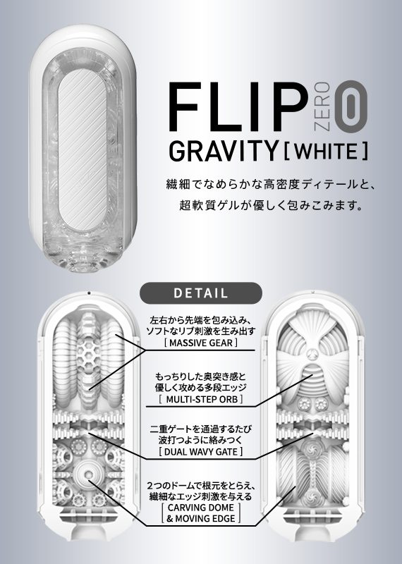 Tenga Flip Zero Gravity Trắng Máy Bay Nhật