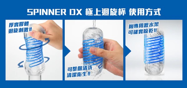 Tenga Spinner DX 01 Cốc Quay 3D Siêu Thực Nhật Bản