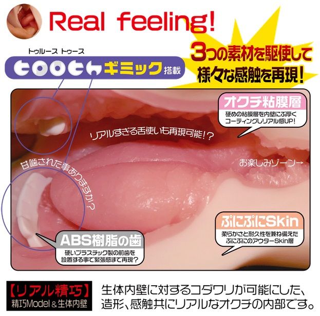 Magic Eyes Real Mouth Blowjob Nhật