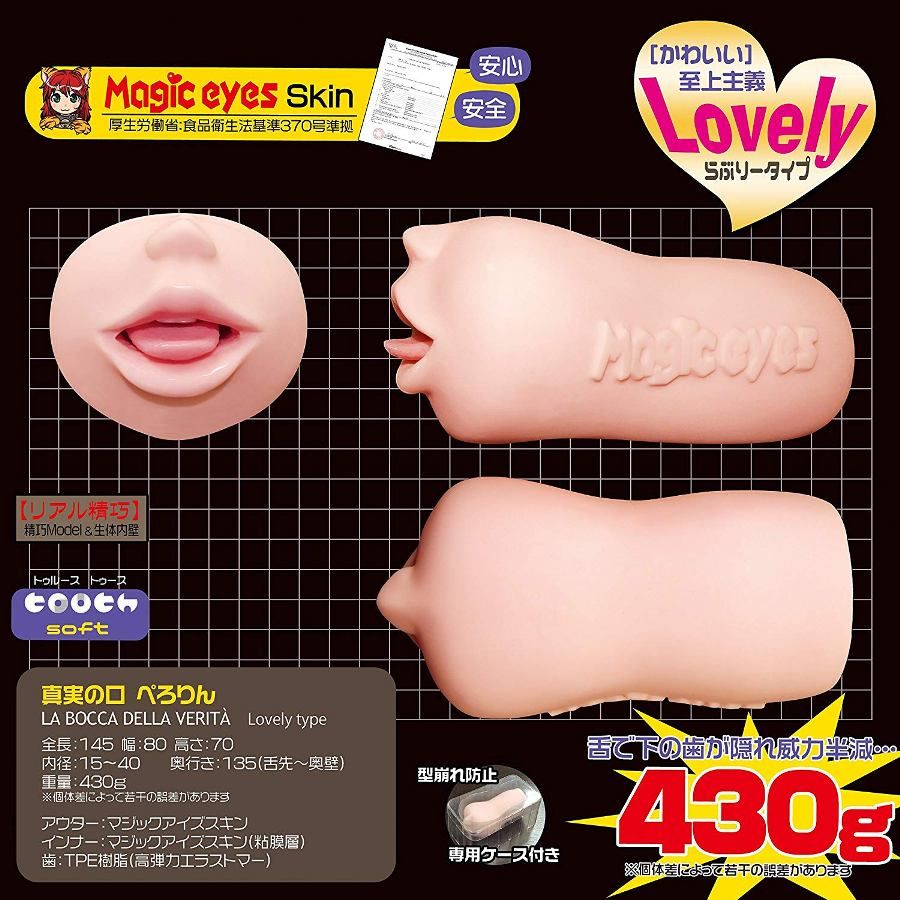 Magic Eyes Mouth Truth Cup Miệng Nhật Thật