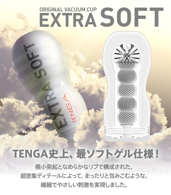 Tenga Vacuum Cup Mềm Siêu Thỏa Mãn Nam Giới Đỉnh