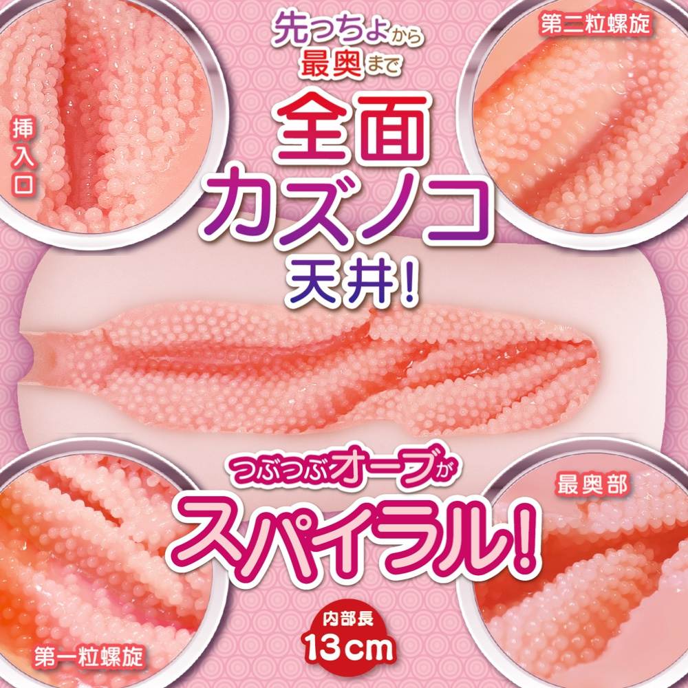 Cốc Magic Eyes Fuwa Tsubu Xúc Tu Mềm Hạt Li Ti