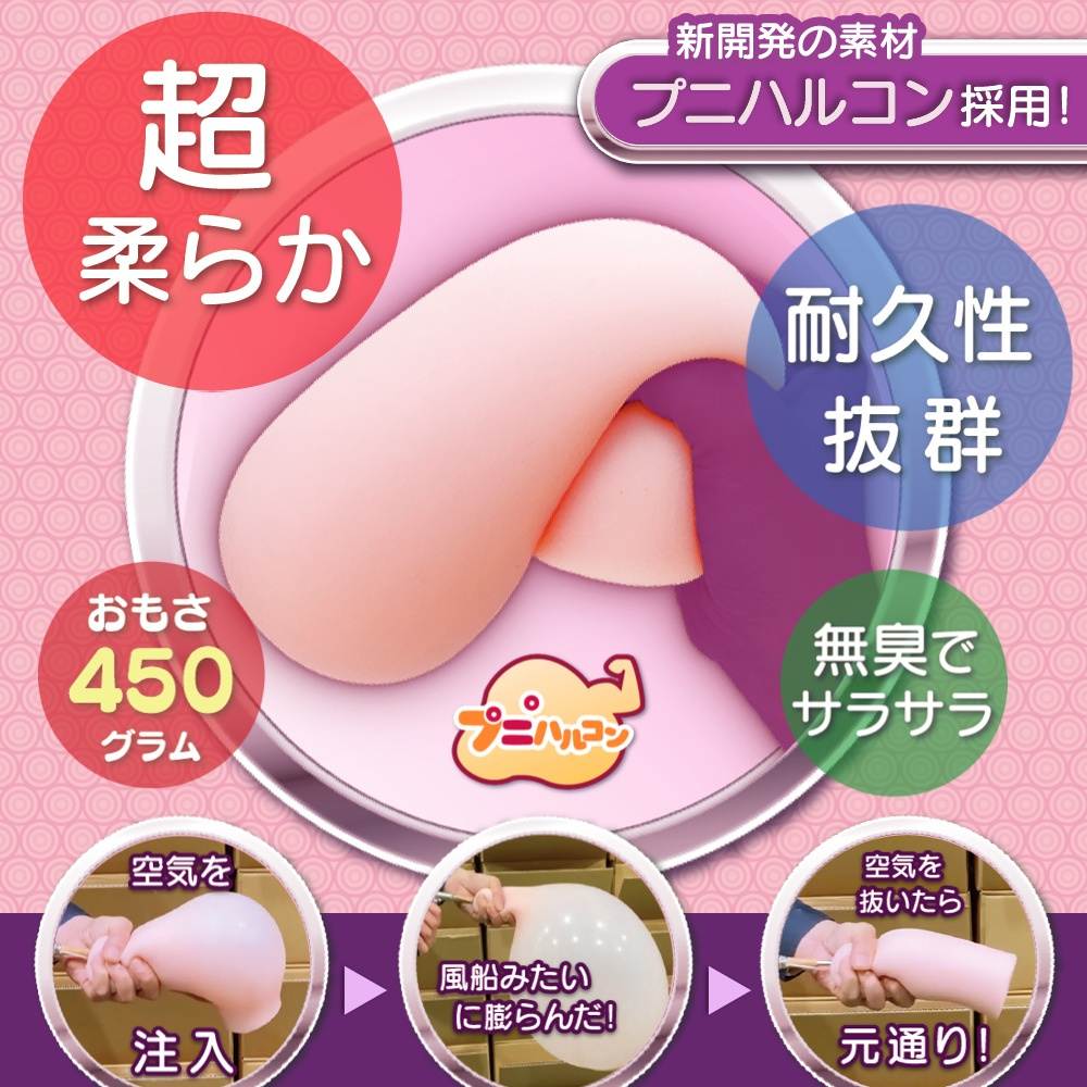 Cốc Magic Eyes Fuwa Tsubu Xúc Tu Mềm Hạt Li Ti