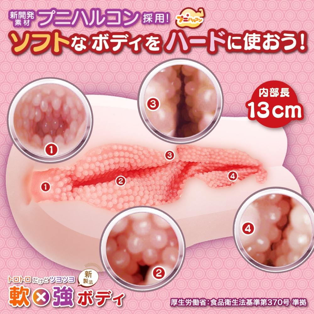 Cốc xúc tu Magic Eyes Fuwa Tsubu mềm hạt li ti