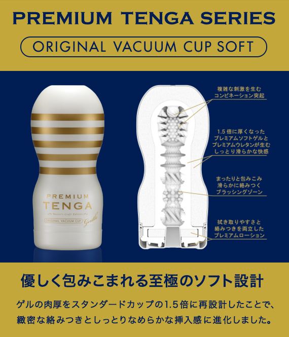 Tenga Premium 2G Mềm Thực Tế Ảo Nhật Bản