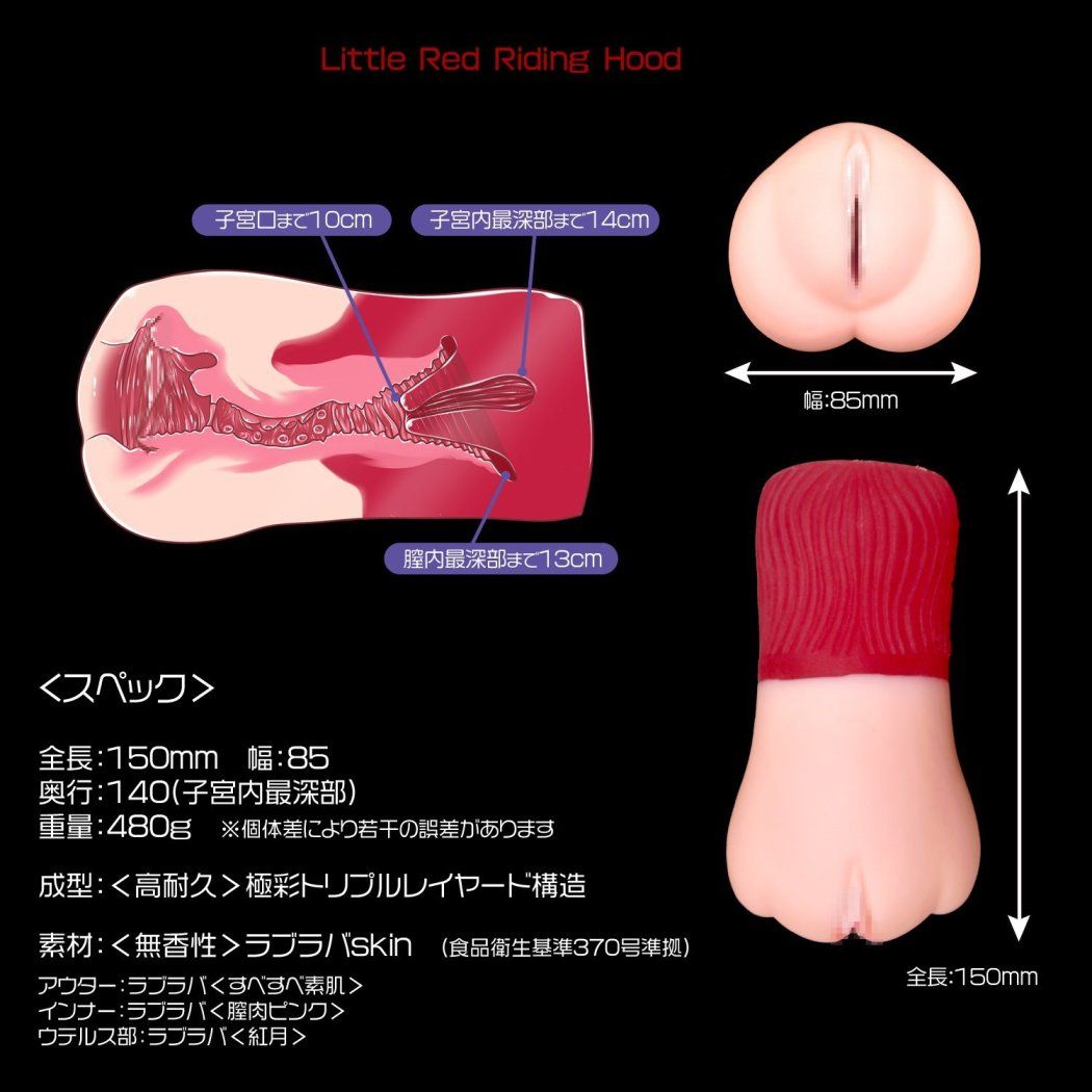 Magic Eyes tử cung onahole Nhật kích thích sâu 8.5cm