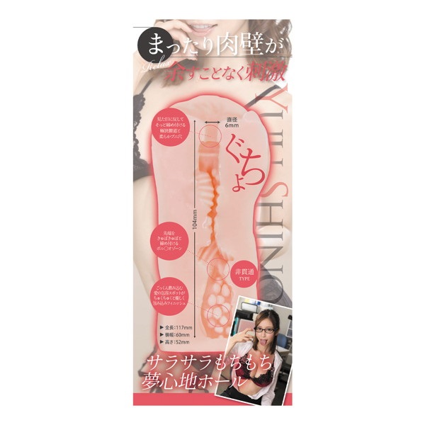 KMP Hole Shinoda Yu Onahole Nhật Thực Tế Chân Thực Khoái Lạc Nhật Bản