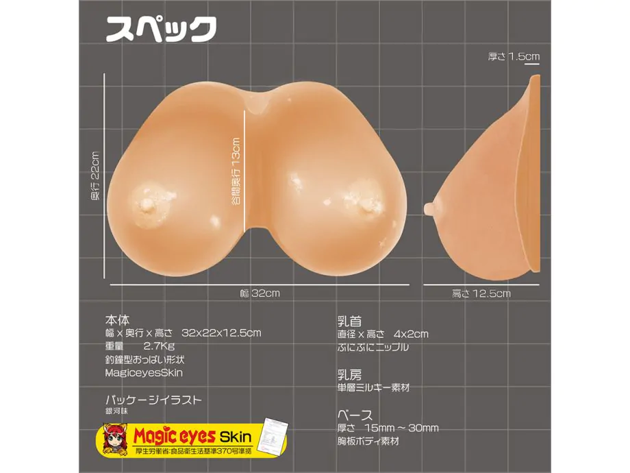 Magic Eyes Fluffy Tan Paizuri TPE Ngực Khủng Bùng Nổ