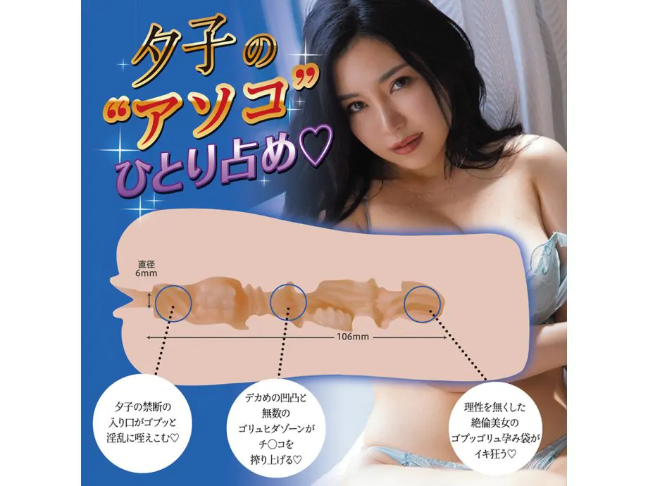 FALENO Yuko Ono Cup Onahole, Mềm Mịn Nhật Bản Đam Mê AV!