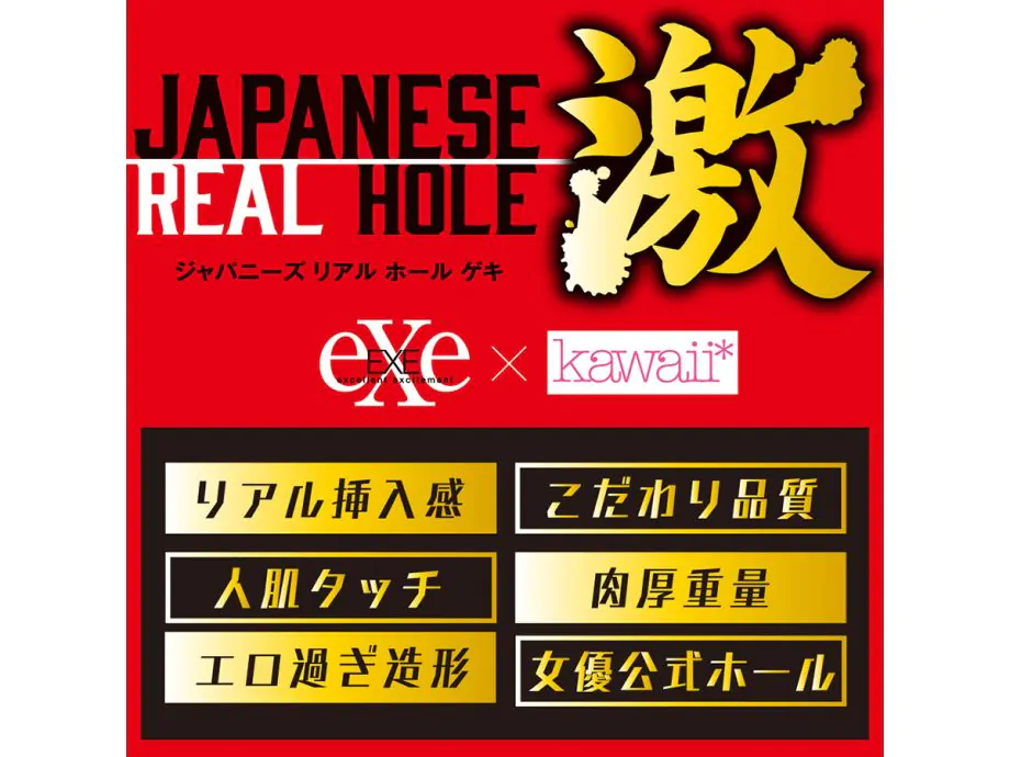 Japanese Geki Mayuki Ito TPE 5.12x3.5 Siêu Thật