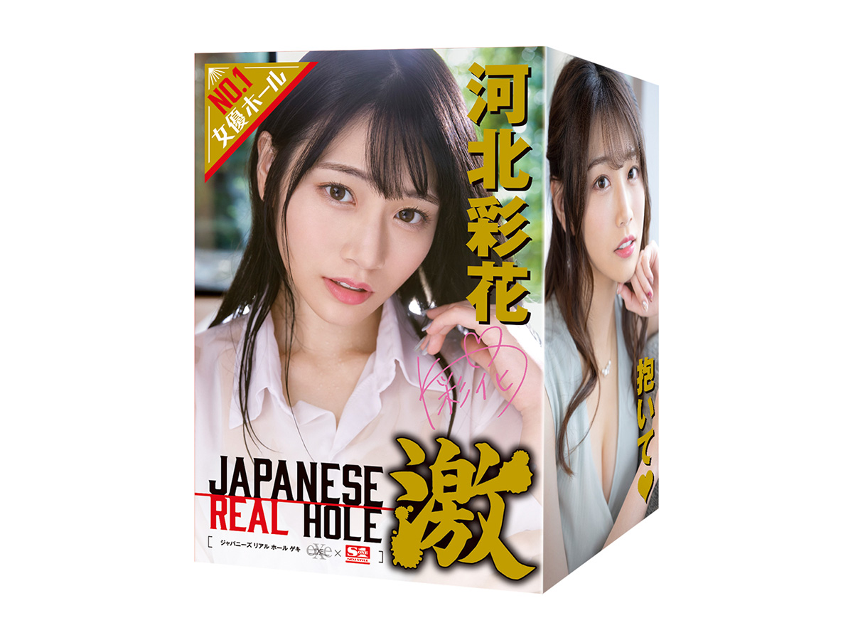 Japanese Geki Ayaka Kawakita Lỗ Thật Nhật Bản