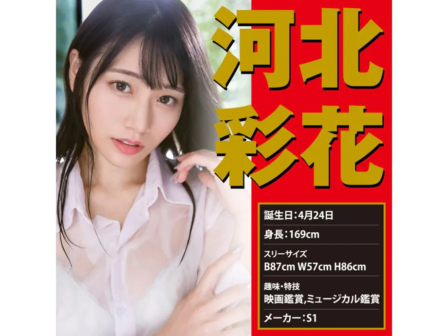 Japanese Geki Ayaka Kawakita Lỗ Thật Nhật Bản