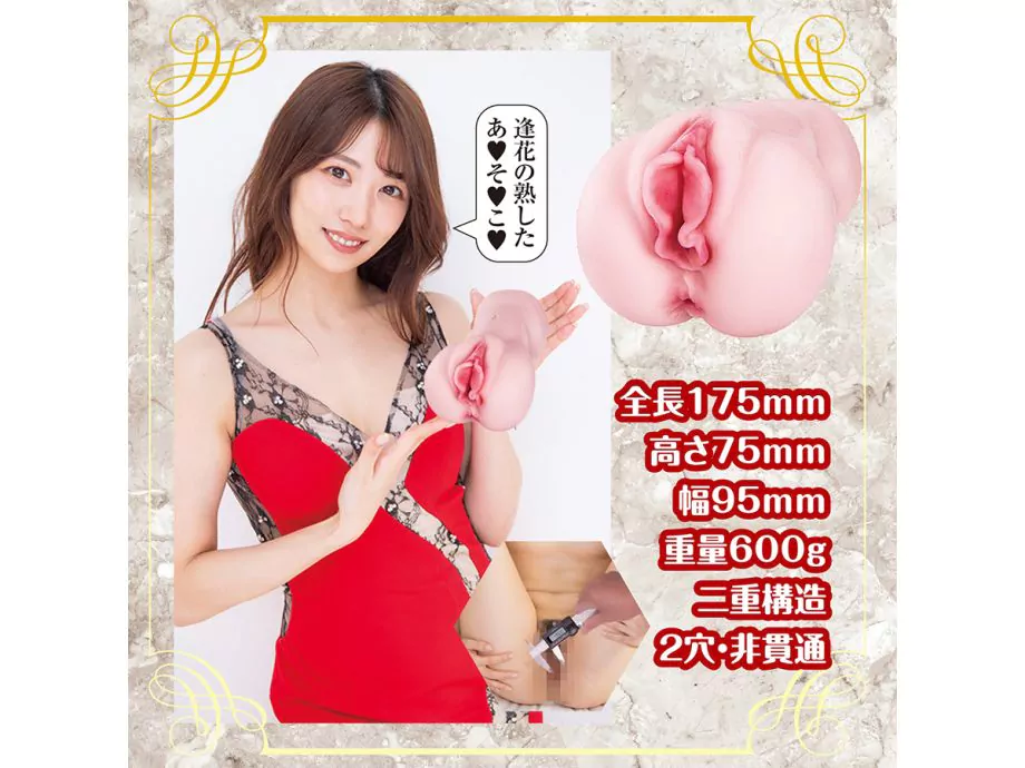 Shin Aika Replica 2 Lỗ TPE Ngôi Sao Thủ Công