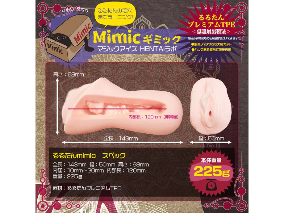 Magic Eyes Rurutan Mimic Gimmick TPE 12cm Thực Tế Điên Cuồng