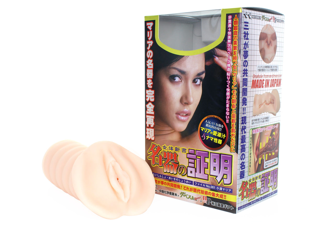 Meiki Maria Ozawa Vagina Stroker Nhật Bản Chuẩn