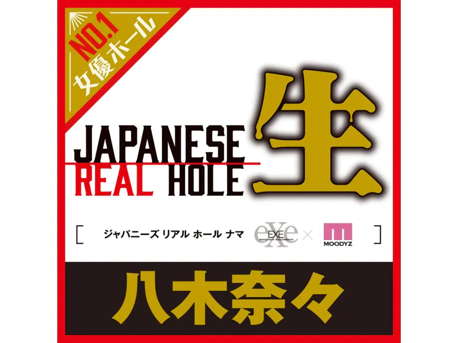 Nana Yagi Japanese Raw lỗ thật mịn Nhật mê ly[gunshop]​