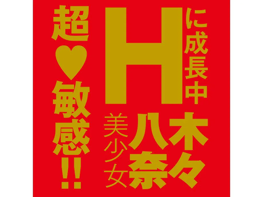 Nana Yagi Japanese Raw lỗ thật mịn Nhật mê ly[gunshop]​