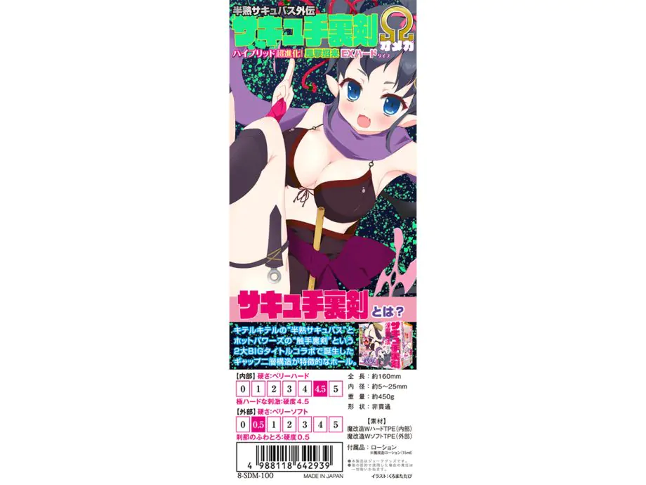 Hanjuku Succubus Shuriken Omega TPE cứng Nhật sâu 5"