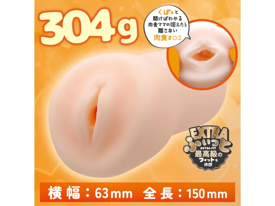 Seikan Meister onahole TPE thực đóng kín sướng