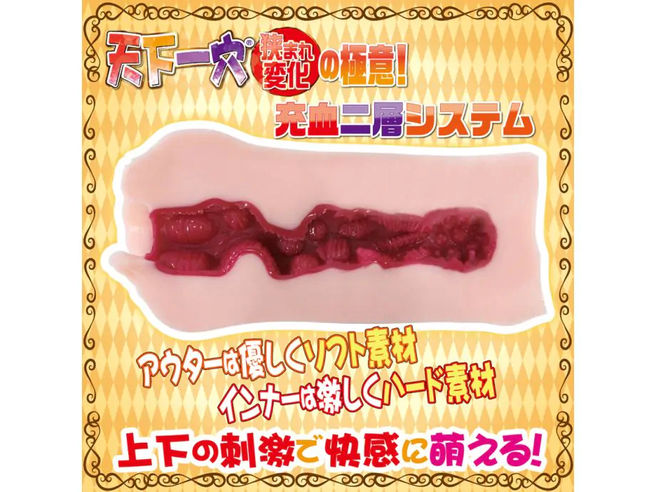 Onahole Tenka Hasamare Nhật 14cm Lạ Mắt Thật Đỉnh