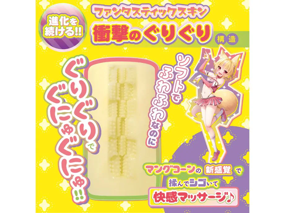 Rub Mung Corn TPE 4.7" Nhật – Nặn Mút Thực Tế Đê mê