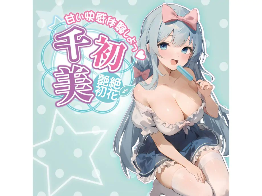 Chiharu First onahole ToysHeart anal mềm mại