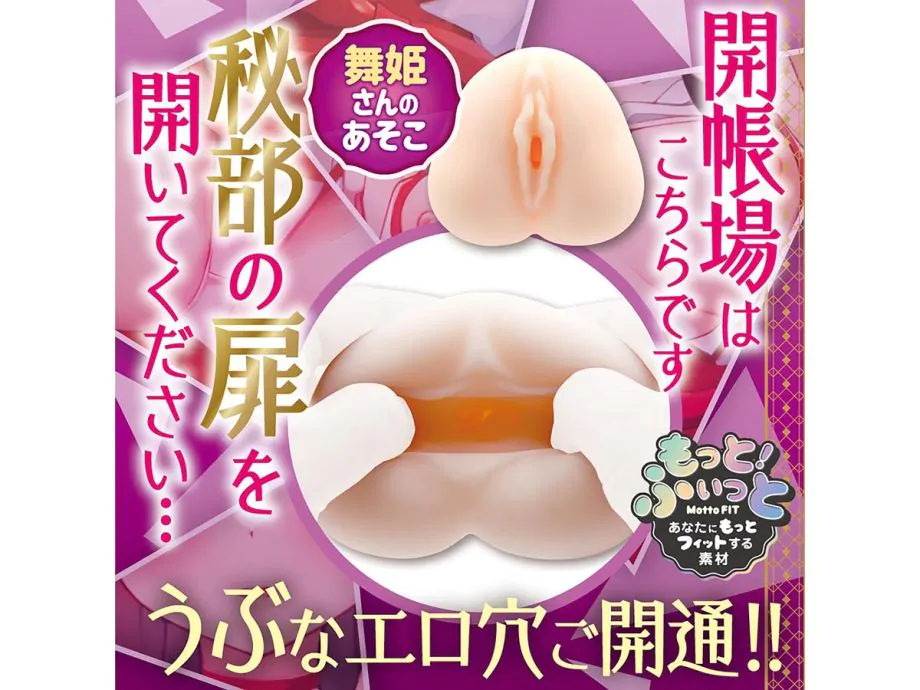 Motlab BIG Onahole Kín 10.8cm Anime Thật