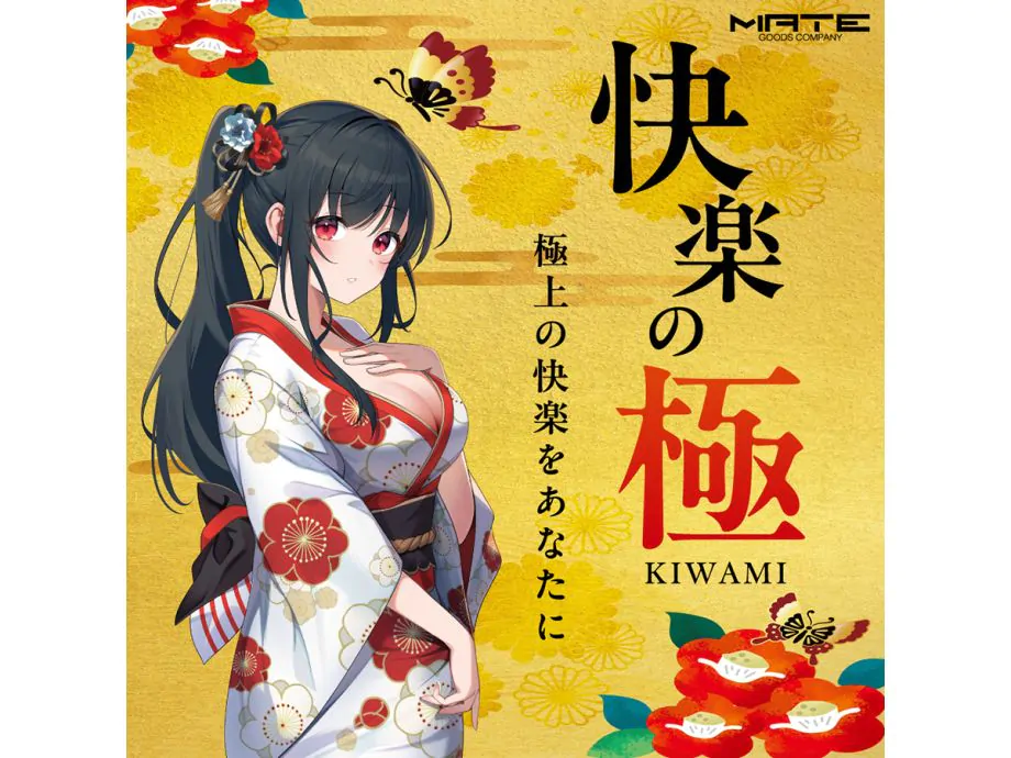 Onahole Kiwami Height Pleasure TPE - Nhật Bản Đóng Kín Đỉnh