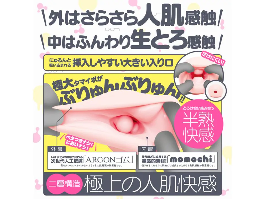 G Project Tororo Next Gen Onahole Da Nhân Tạo Nhật