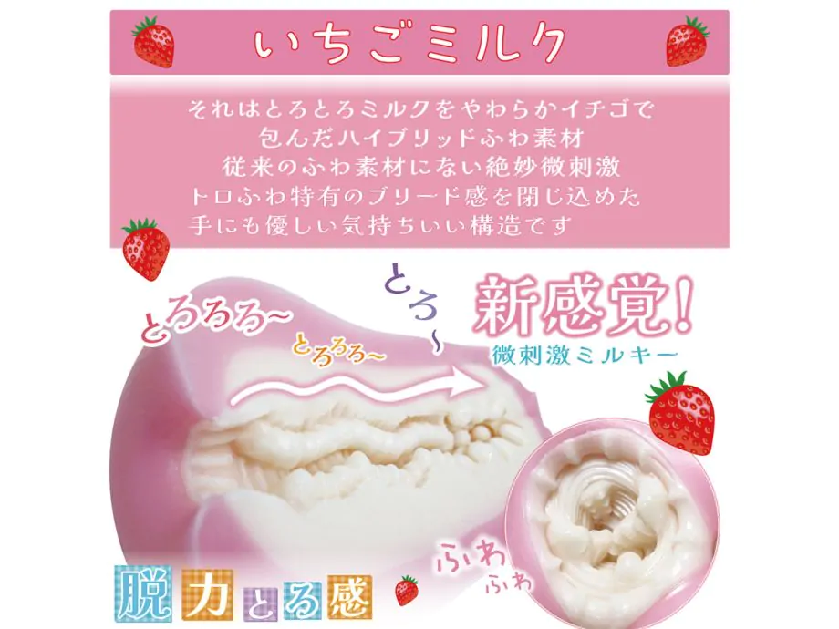 Punyu Milk Punch TPE Nhật 12cm Mút Sữa Ngọt Ngào