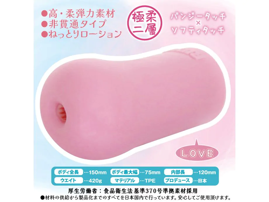 Punyu Milk Punch TPE Nhật 12cm Mút Sữa Ngọt Ngào