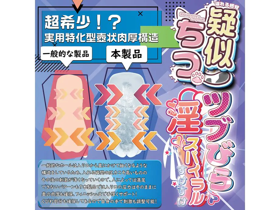 Lồn Xoáy Lewd Spiral Magic Eyes Siêu Mút Kích Thích