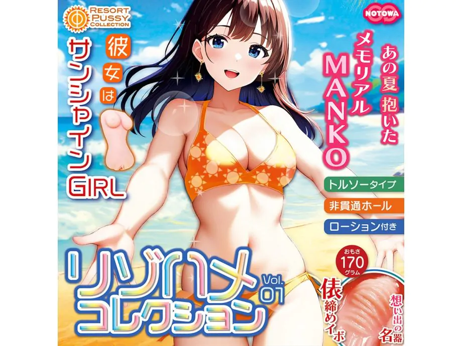 Sunshine Girl Resort Pussy TPE Nhật Mềm Mịn Siêu Sướng