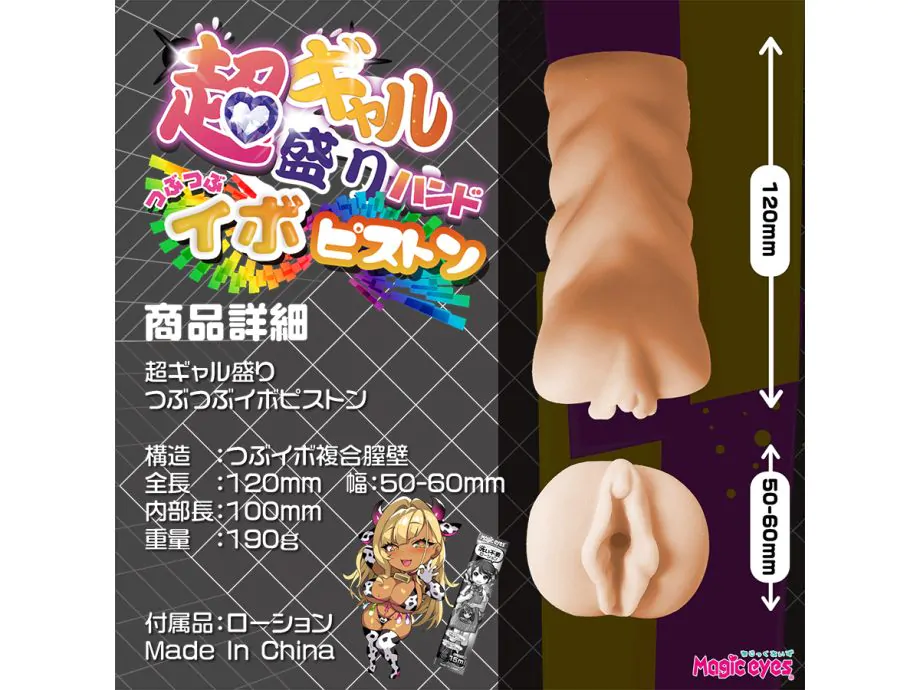 Super Gal Piston Grainy Warts Onahole Thực Tế Magic Eyes