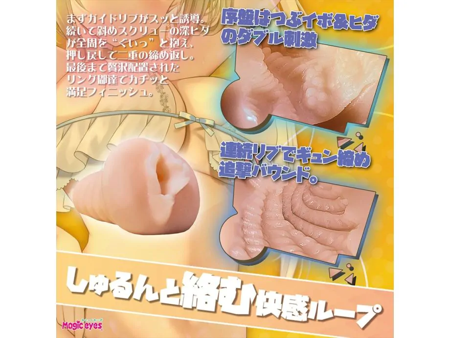 Masturbator Magic Eyes Siêu Siết Chặt Thỏa Mãn