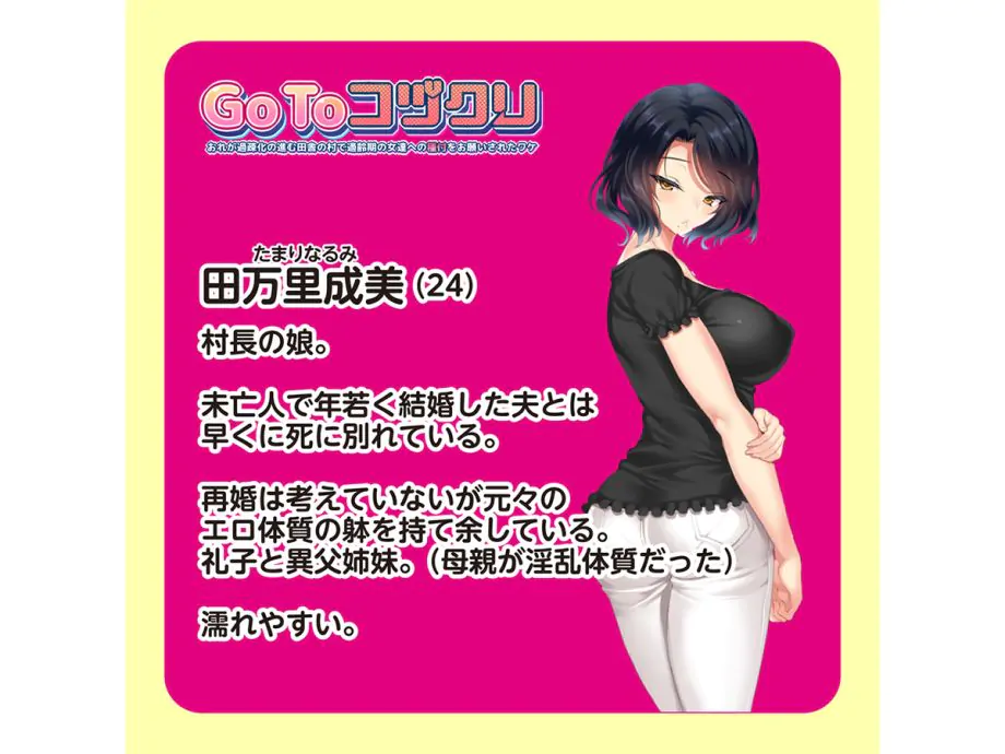 GoTo Kozukuri Narumi onahole Nhật siêu thật đam mê anime mousou-toys