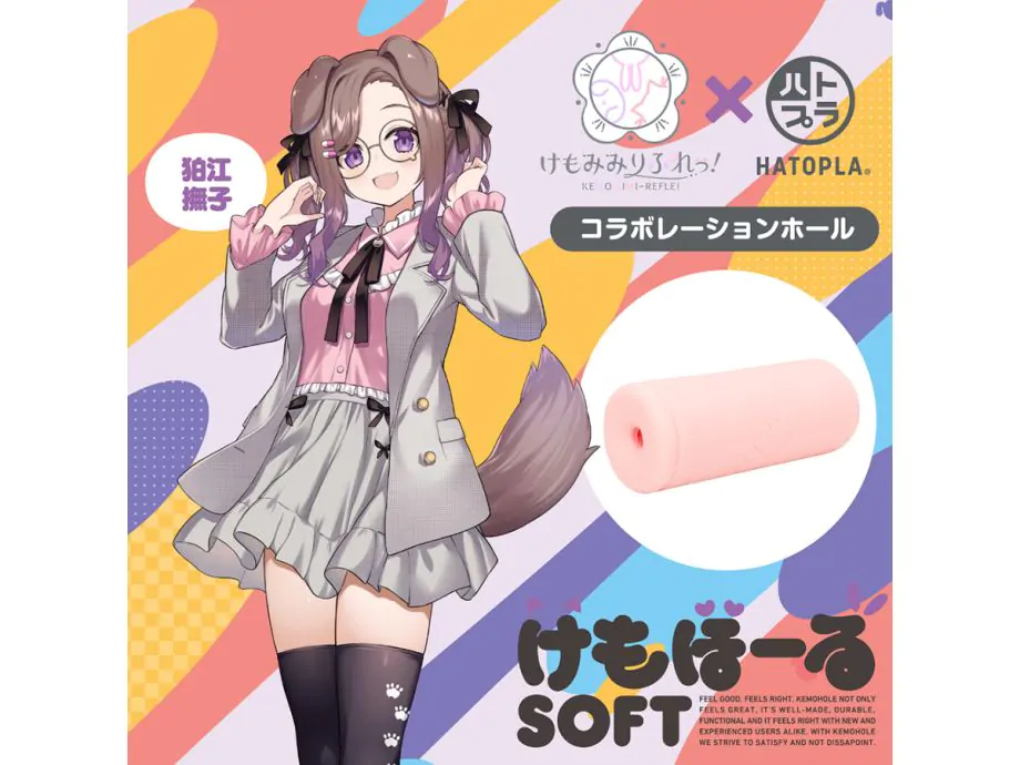 Kemohole Komae Nadeshiko – Kemomimi Mềm Tự Sướng Anime!